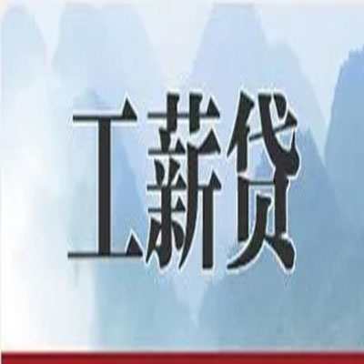 伊吾债务重组公司公积金债务重组申请指南（2025版）